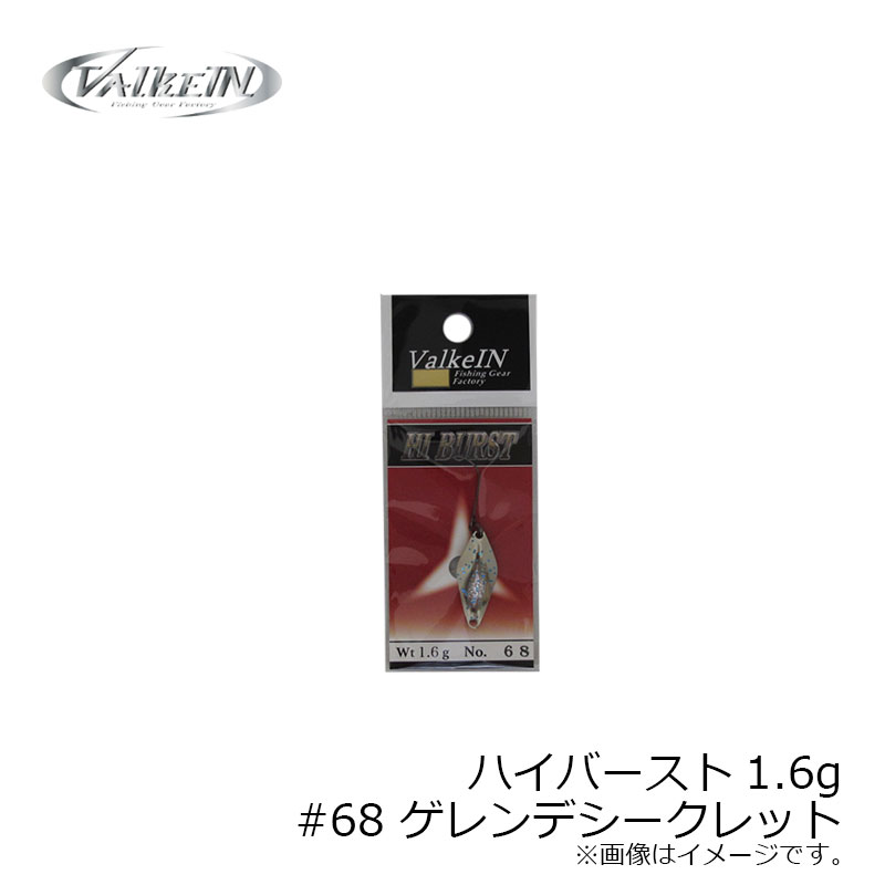 ヴァルケイン　ハイバースト 1.6g #68 ゲレンデシークレット　【釣具　釣り具】 fto-r-10232589 釣具のFTO サンプル画像3