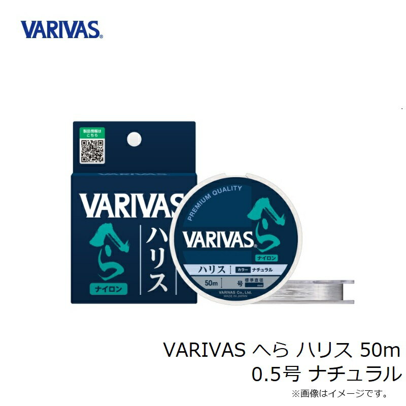 �Х�Х���VARIVAS �ؤ� �ϥꥹ 50m 0.5�� �ʥ����롡����������