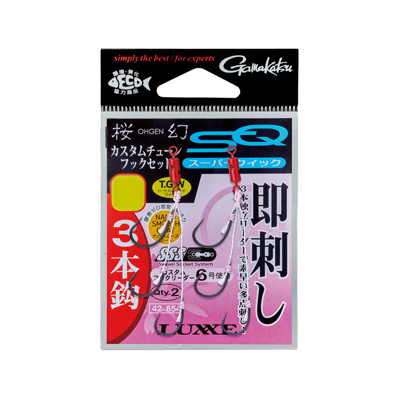 Rakuten - がまかつ　42-854 桜幻 カスタムチューンフックセットスーパークイック 3本 S