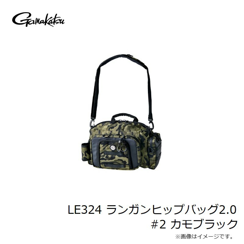 がまかつ　LE324 ランガンヒップバッグ2.0 #2 カモブラック　【釣具　釣り具】