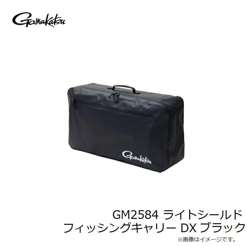 がまかつ　GM2584 ライトシールドフィッシングキャリー DX ブラック　【釣具　釣り具】