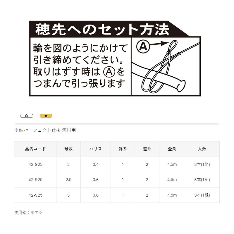 がまかつ　42-925 小鮎パーフェクト仕掛 河川用(小アジ白金3本PB) 2.5-0.6　【釣具　釣り具】 fto-r-10233351 釣具のFTO サンプル画像3