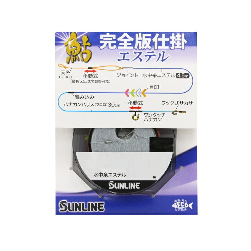 サンライン　1637 鮎 完全版仕掛エステル #0.175 クリア　【釣具　釣り具】