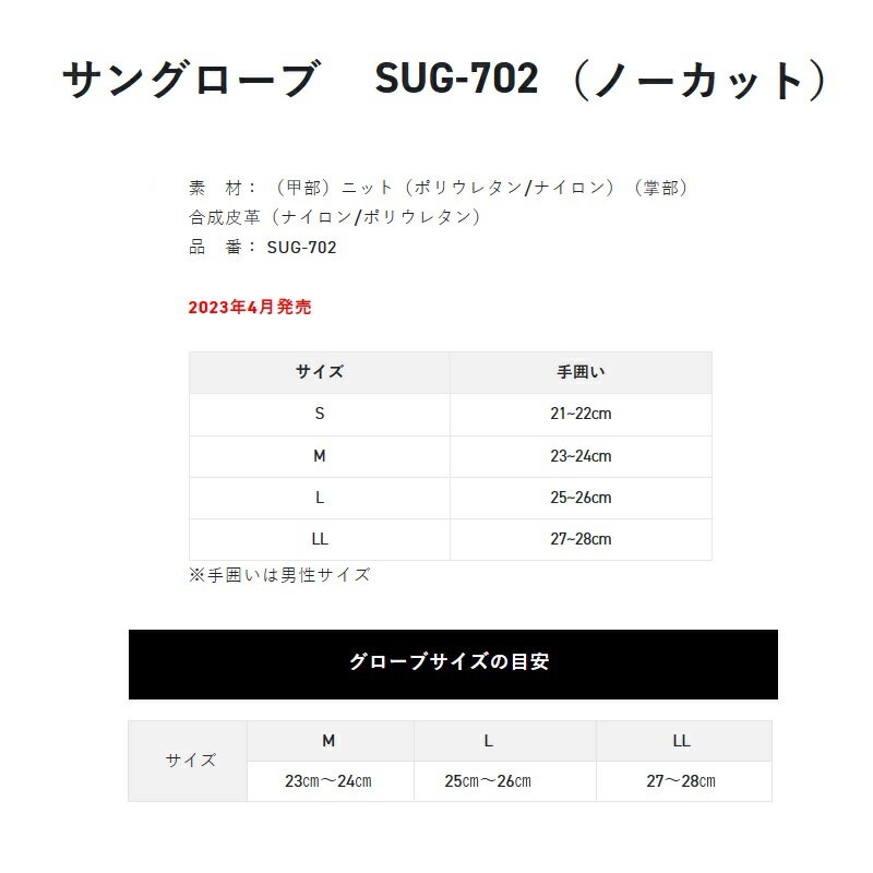 ����饤��SUG-702 ���󥰥�����(�Ρ����å�) L �֥�å�������������