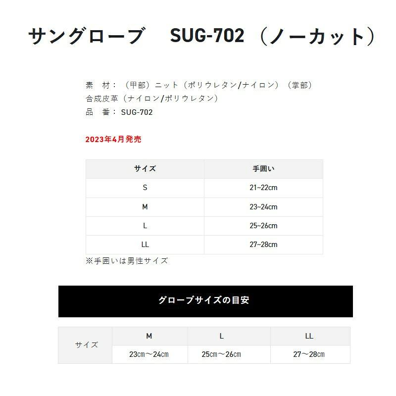 ����饤��SUG-702 ���󥰥�����(�Ρ����å�) L �֥롼������������