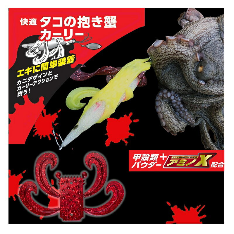ダイワ　快適 タコの抱き蟹カーリー 蛍光イエロー