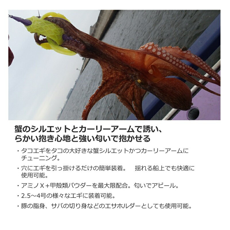 ダイワ　快適 タコの抱き蟹カーリー 蛍光イエロー