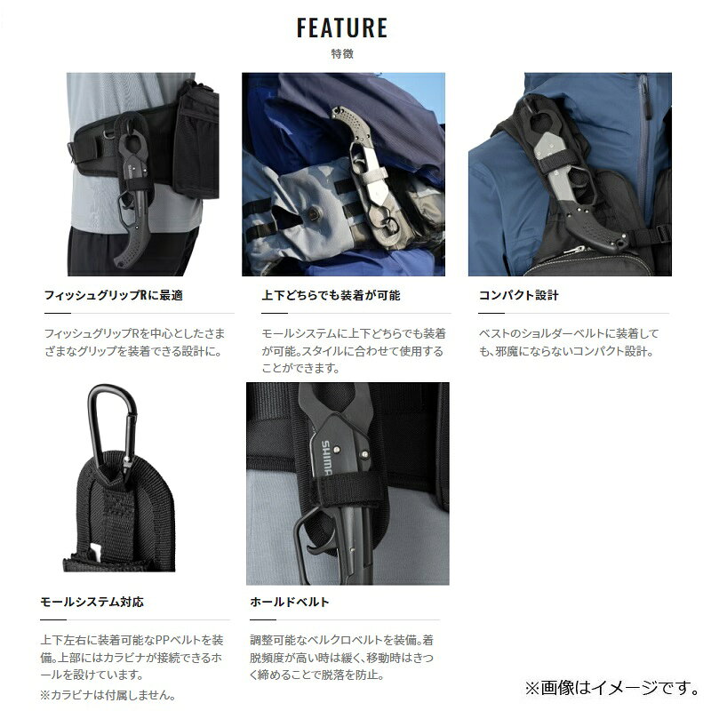 シマノ　BP-002W フィッシュグリップホルダー ブラック　【釣具　釣り具】 fto-r-10237119 釣具のFTO サンプル画像3