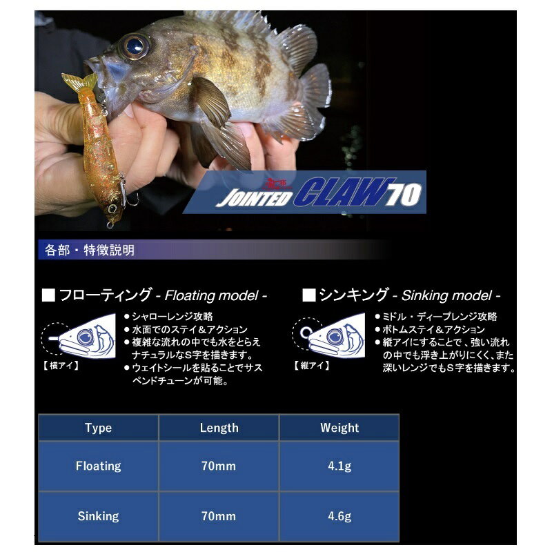 ガンクラフト　鮎邪 ジョインテッドクロー70F #SW-05 シートロピカル　【釣具　釣り具】 fto-r-10237293 釣具のFTO サンプル画像2