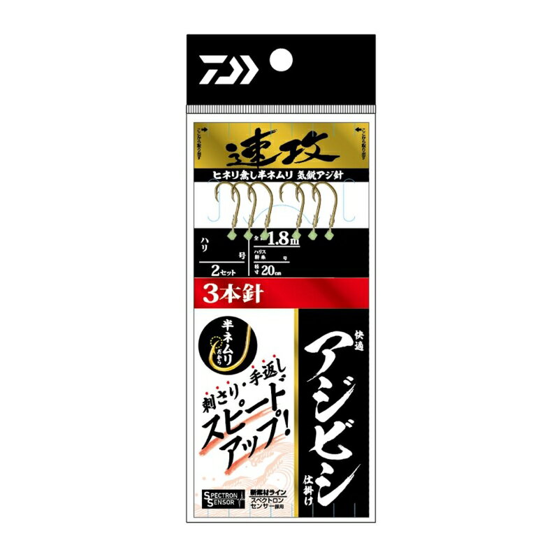 Daiwa Comfortable Ajibishi Fishing Quick Attack 3 — приманка №9, 1,2 г (набор для рыбалки)