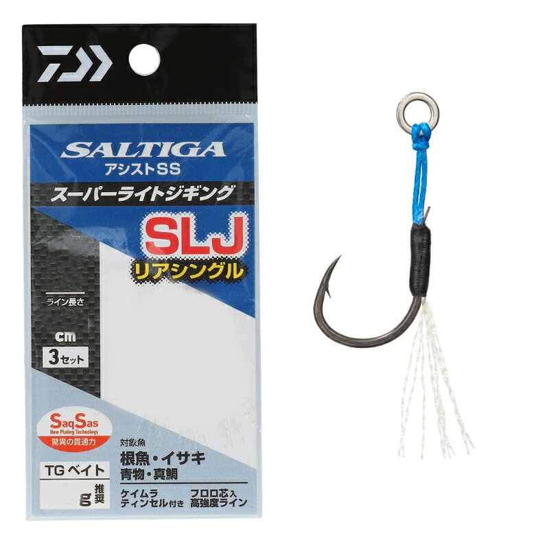 ソルティガアシストSS SLJ リアシングル LL