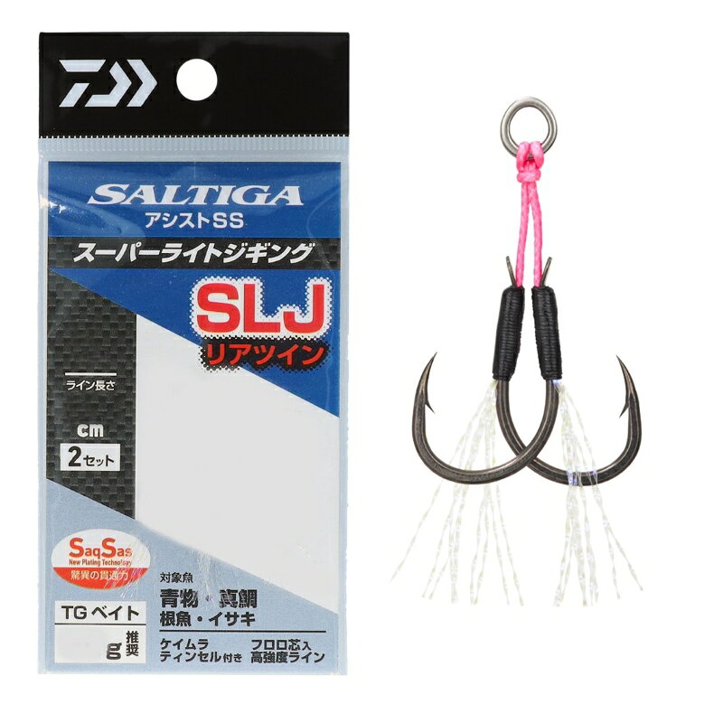 ソルティガアシストSS SLJ リアツイン 太軸 LL (1)