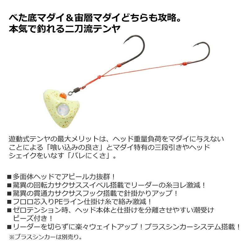 ダイワ　紅牙遊動テンヤSS 2WAY 25号 オレンジゴールド　【釣具　釣り具】 fto-r-10237989 釣具のFTO サンプル画像3