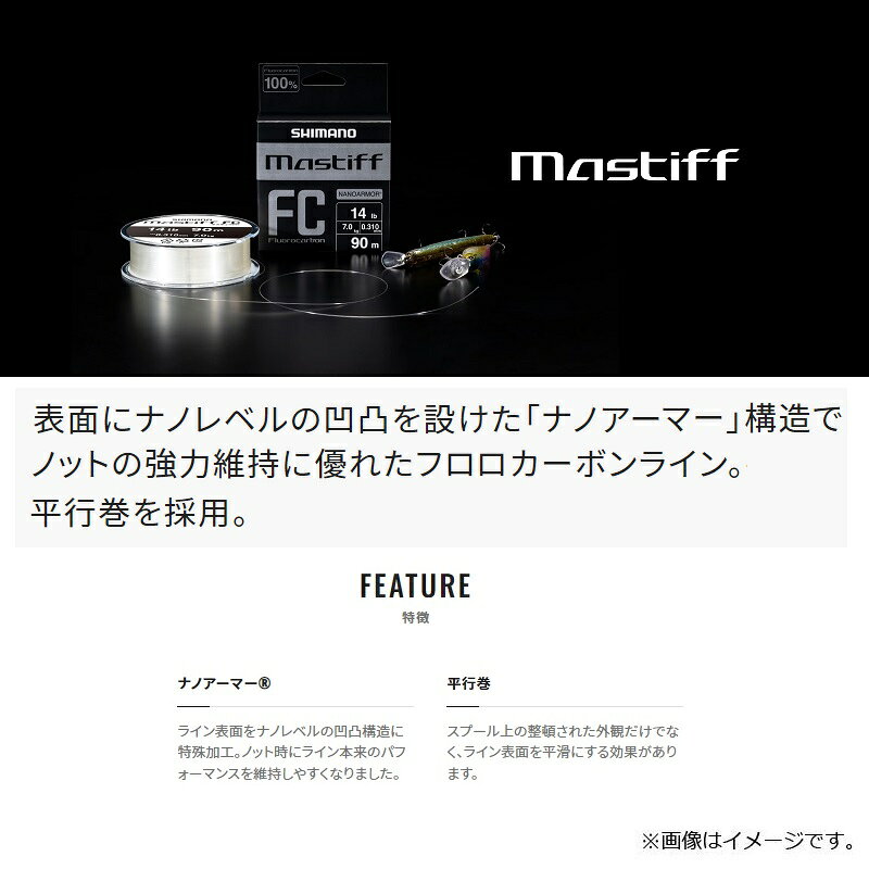 シマノ　LB-B41V マスティフ FC 90m 12lb クリア　【釣具　釣り具】 fto-r-10237367 釣具のFTO サンプル画像3