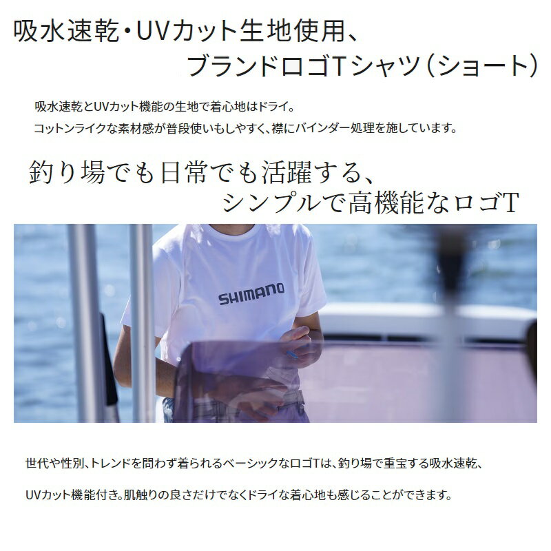シマノ SH-021W ドライロゴTシャツショ...の紹介画像2