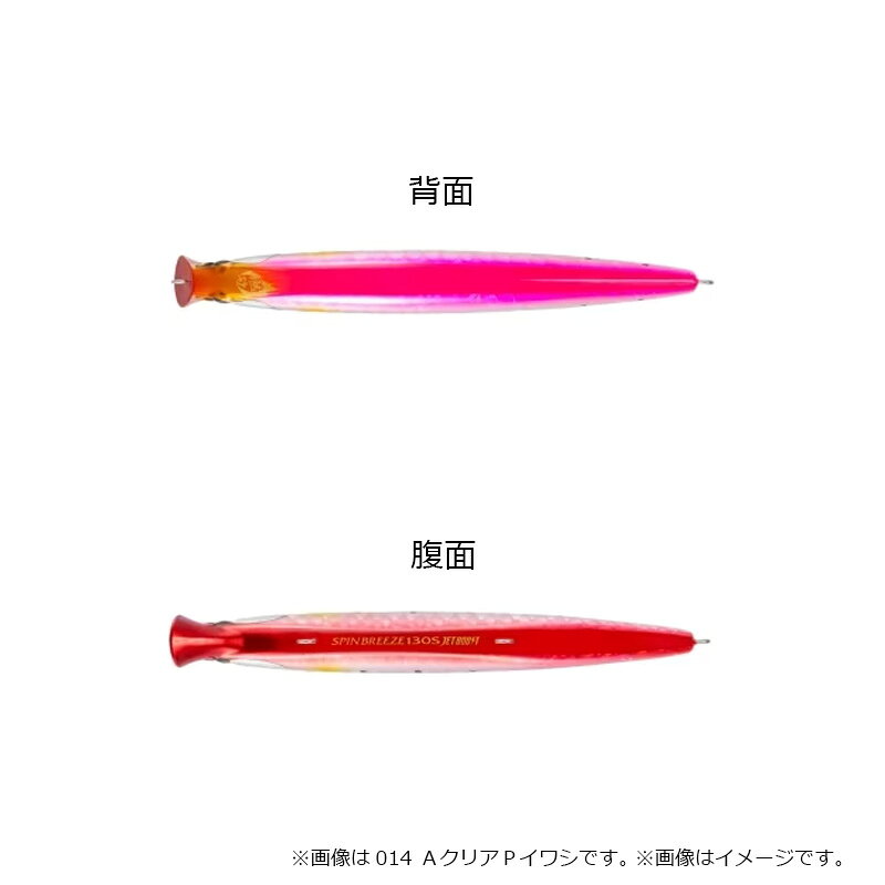 スピンブリーズ 130S ジェットブースト Sサーフカーニバル の商品画像3枚目