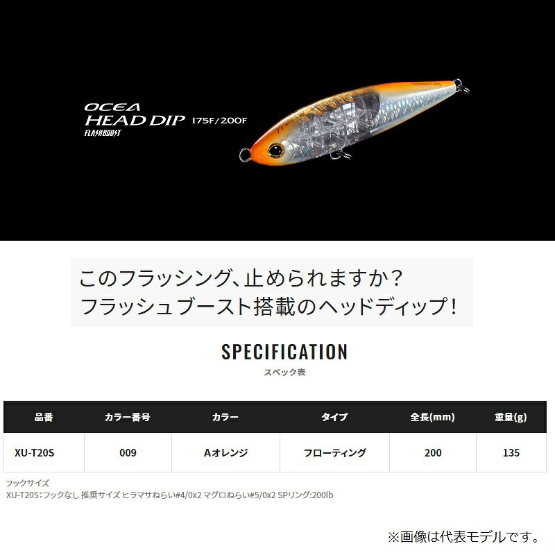 ヘッドディップ 200F フラッシュブースト ヘッドディップ 200F フラッシュブースト Aオレンジ (2)
