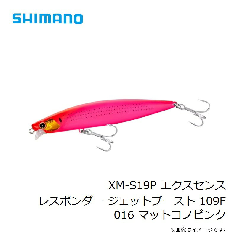 レスポンダー 109F ジェットブースト マットコノピンク の商品画像3枚目