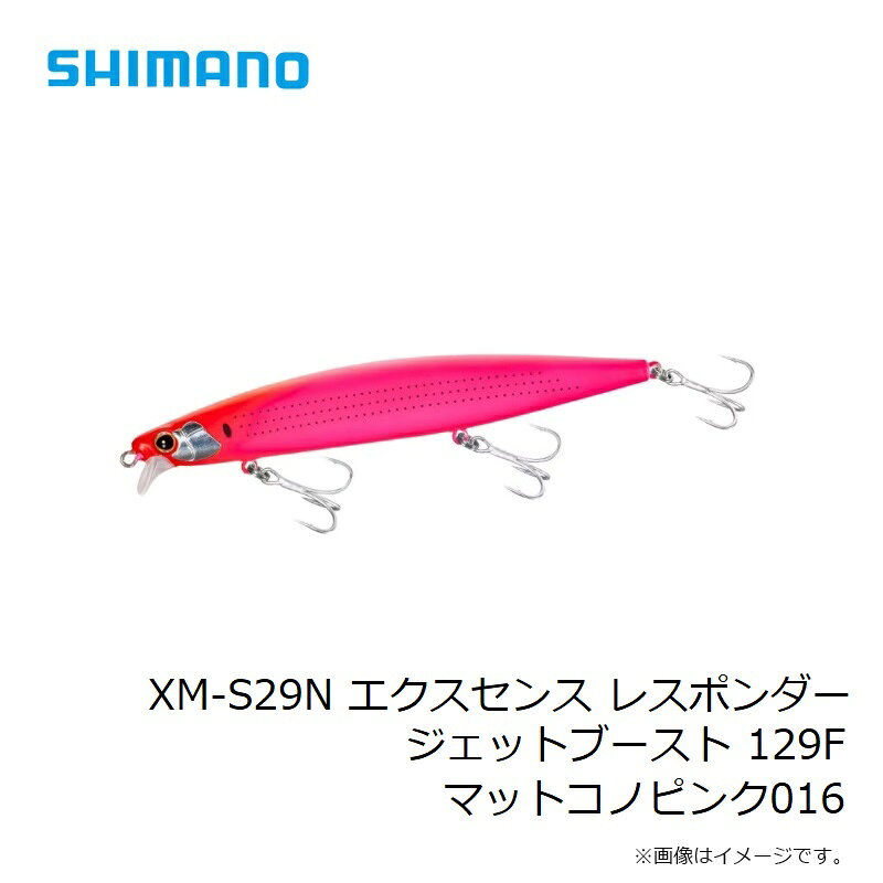 レスポンダー 129F ジェットブースト マットコノピンク の商品画像3枚目