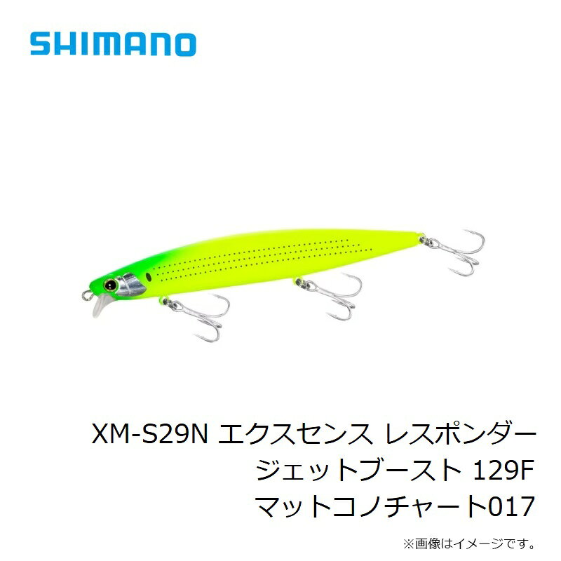 レスポンダー 129F ジェットブースト レスポンダー 129F ジェットブースト マットコノチャート (3)