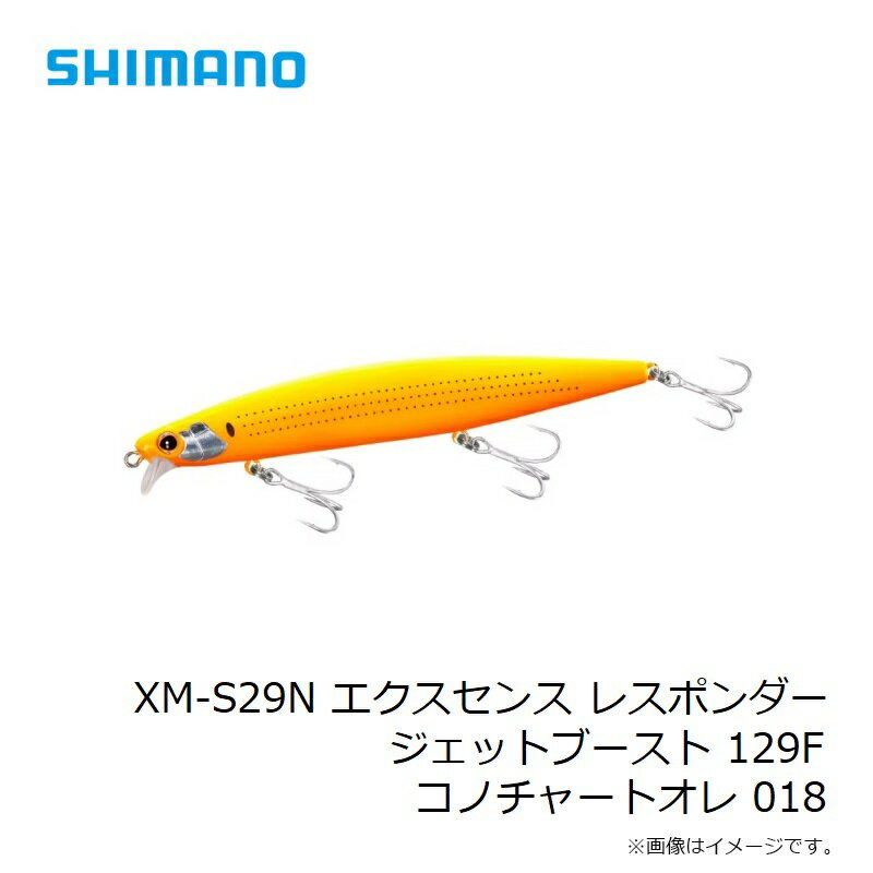 レスポンダー 129F ジェットブースト コノチャートオレ (3)