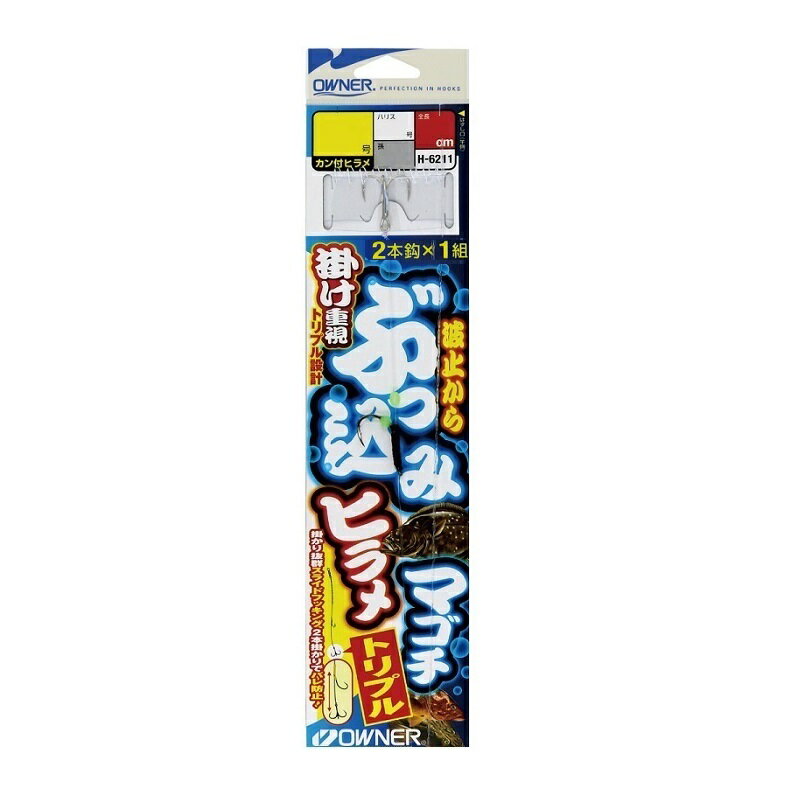 Rakuten - オーナー　H-6211 ぶっ込みヒラメ・マゴチ トリプル 17号　【釣具　釣り具】