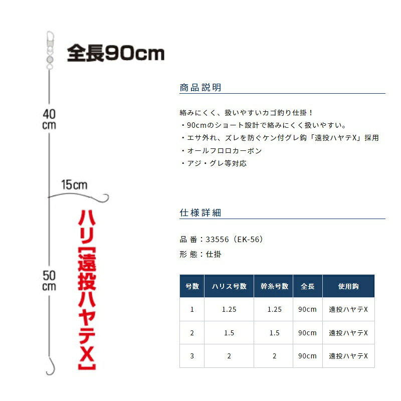 オーナー　EK-56 波止遠投カゴショート90cm 3-2　【釣具　釣り具】 fto-r-10239518 釣具のFTO サンプル画像2