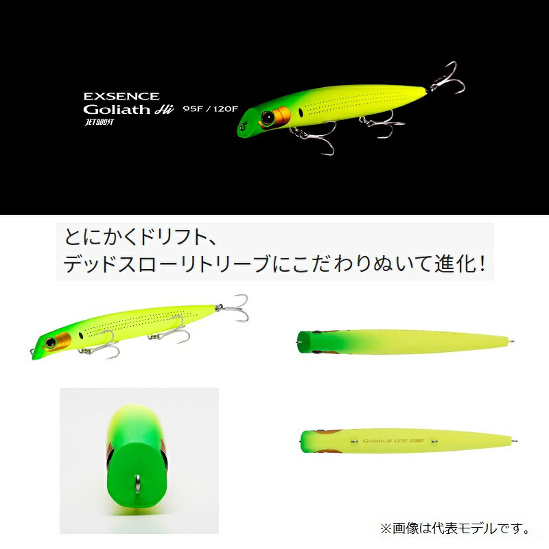 ゴリアテハイ 125F ジェットブースト マットコノチャート (2)