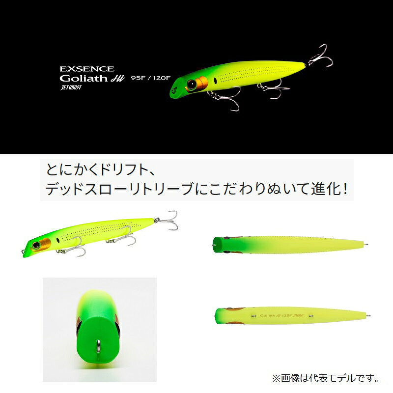 ゴリアテハイ 125F ジェットブースト コノチャートオレ の商品画像2枚目