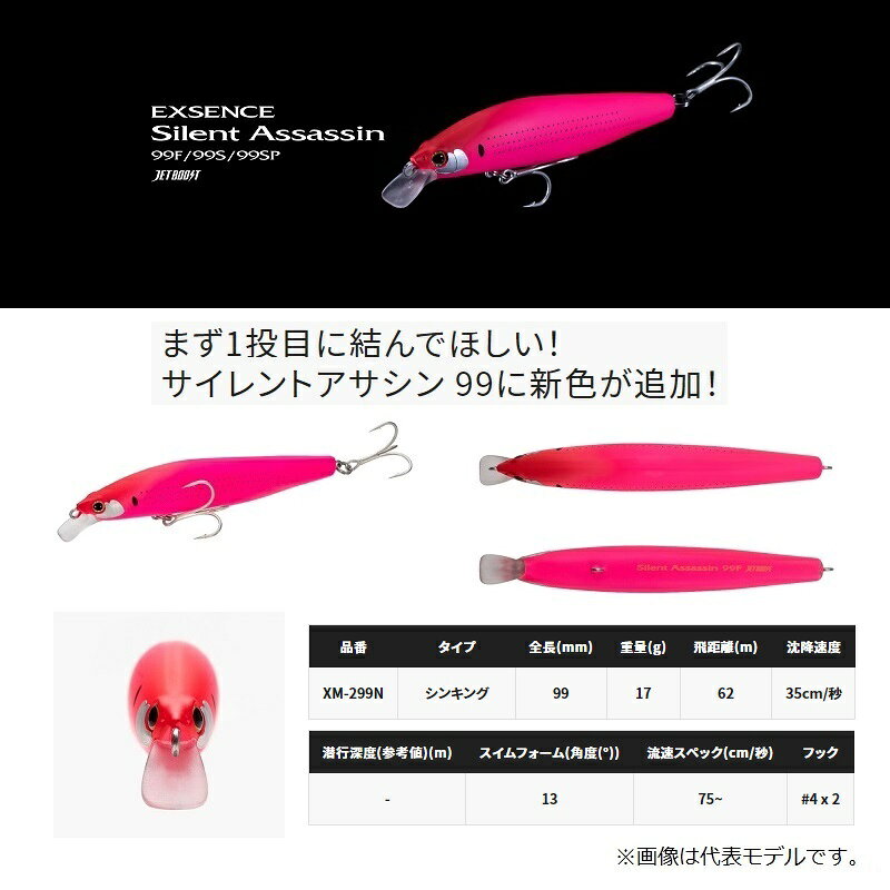 サイレントアサシン 99S ジェットブースト Nボラ の商品画像2枚目