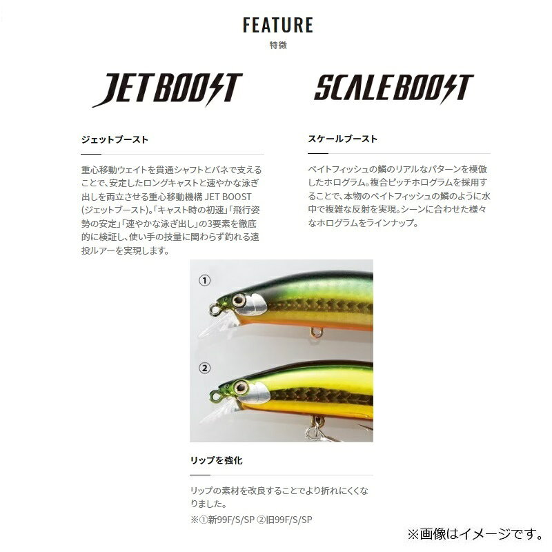 サイレントアサシン 99S ジェットブースト Nボラ の商品画像3枚目