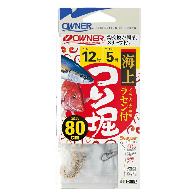 オーナー　T-3087 海上つり堀80cmラセン付 12-5　【釣具　釣り具】