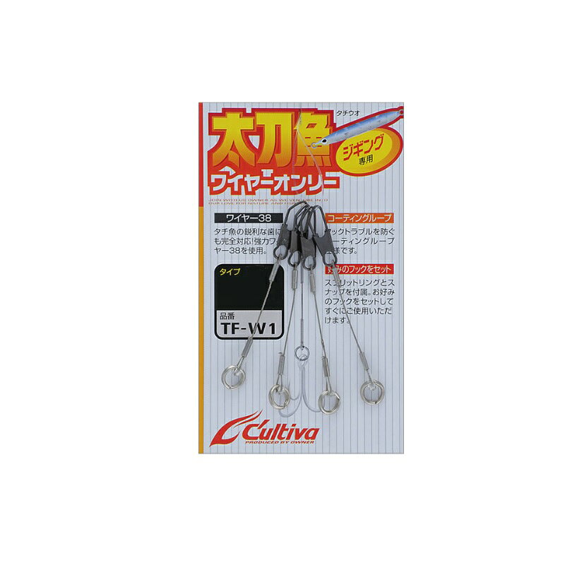 オーナー TF-W1 太刀魚ワイヤーオンリー S 【釣具 釣り具】