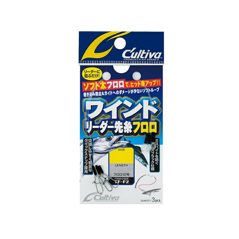 オーナー　TF-F2 ワインドリーダー先糸フロロ 12M　【釣具　釣り具】