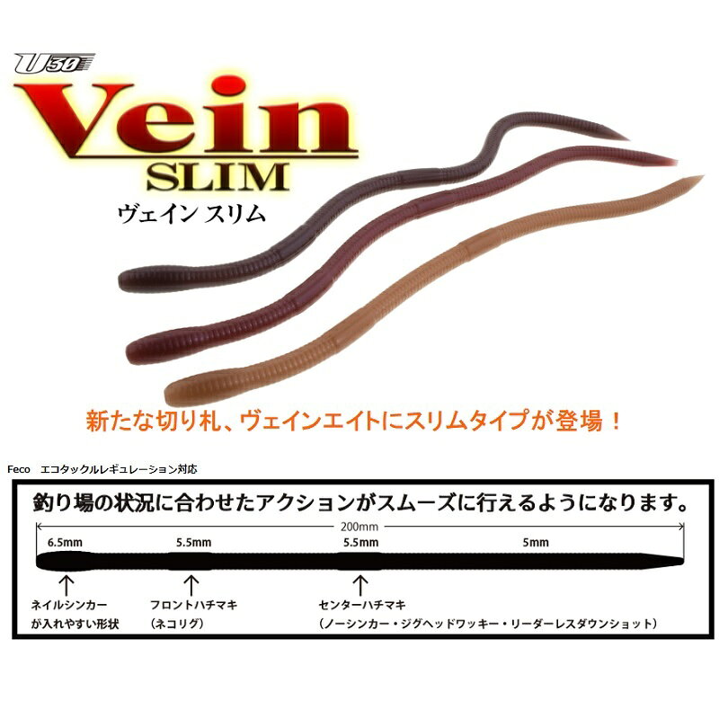 ベイトブレス　ヴェインスリム サイトスペシャル極 8インチ #734 ロンブリコ　【釣具　釣り具】 fto-r-10240493 釣具のFTO サンプル画像2