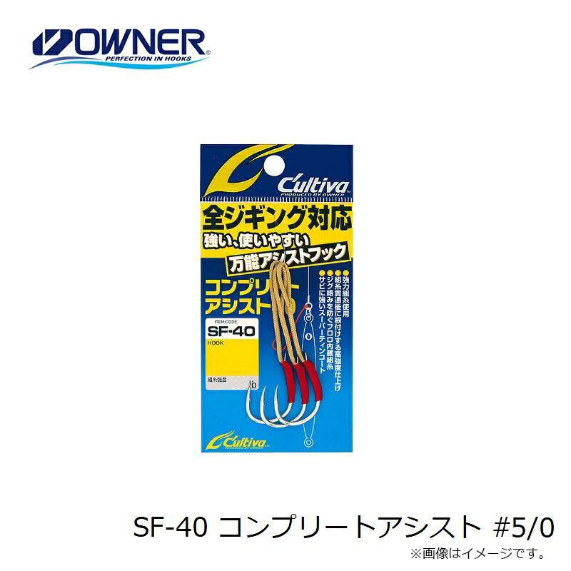オーナー　SF-40 コンプリートアシスト #5/0　【釣具　釣り具】 fto-r-10240617 釣具のFTO サンプル画像3