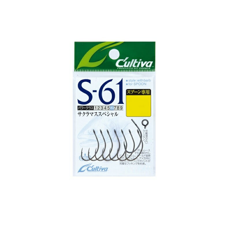 オーナー　S-61 シングルフック61 #1/0