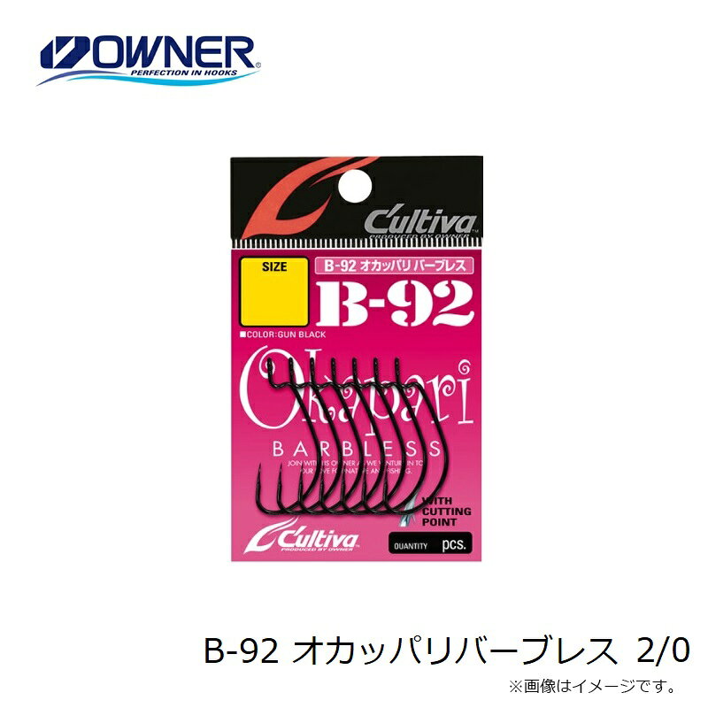 オーナー　B-92 オカッパリバーブレス 2/0　【釣具　釣り具】 fto-r-10240439 釣具のFTO サンプル画像3
