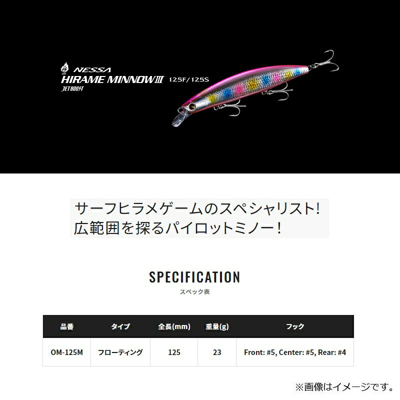 ヒラメミノーIII 125F ジェットブースト Aヒラメゴールド (2)