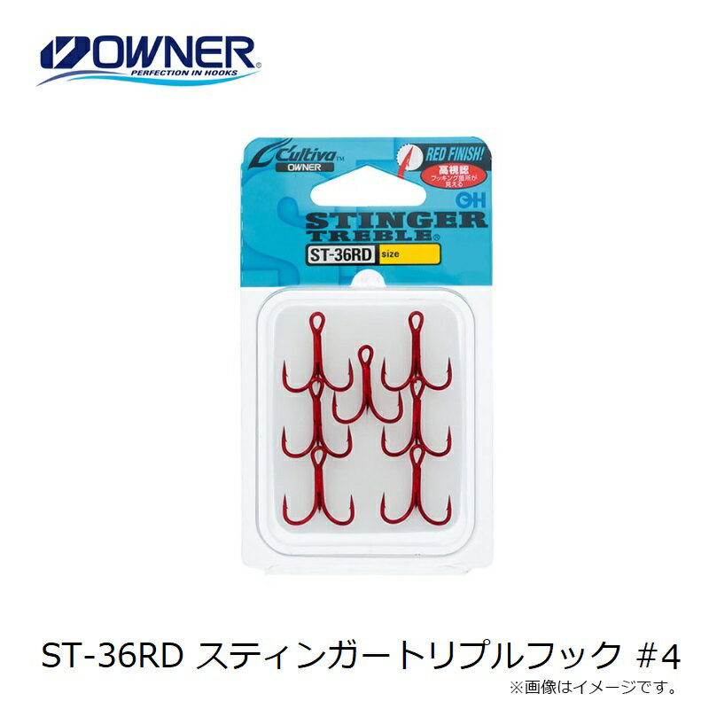 オーナー ST-36RD スティンガートリプル...の紹介画像3