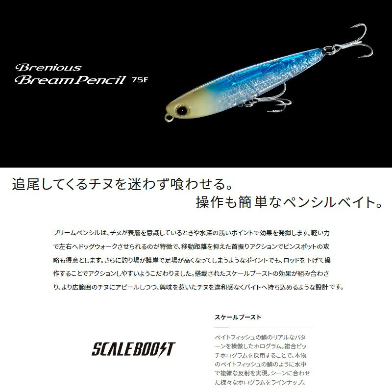 ブリームペンシル 75F STクリアピンク の商品画像2枚目