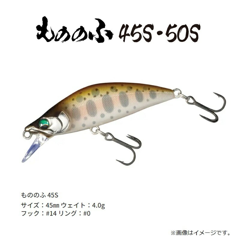 バスデイ もののふ45S Mo-007 チャー...の紹介画像2