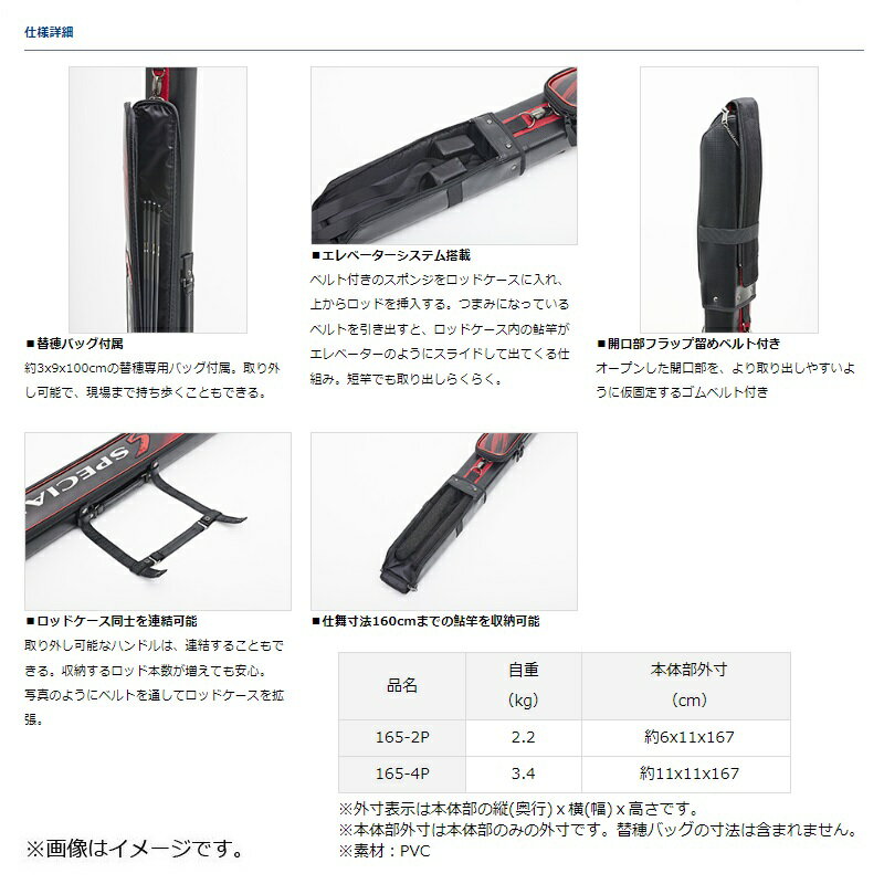 ダイワ　スペシャル鮎ロッドケース 165-2P(H)【大型2】 2