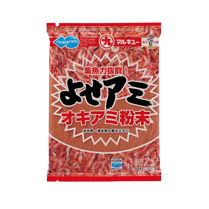 マルキュー よせアミ