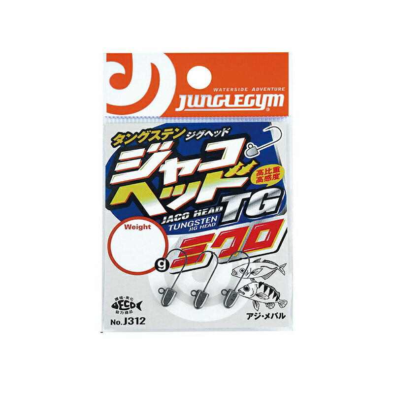 ジャングルジム　J312 ジャコヘッドTG ミクロ #12 0.6g　