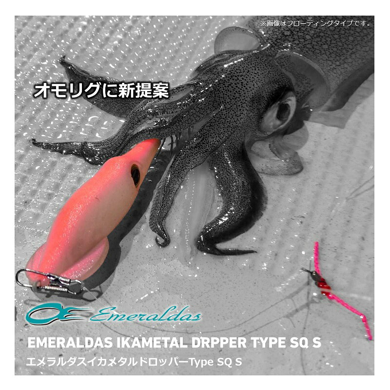 ダイワ　エメラルダスイカメタルドロッパーTypeSQ S 2.5 夜光青白　【釣具　釣り具】 fto-r-10242492 釣具のFTO サンプル画像2