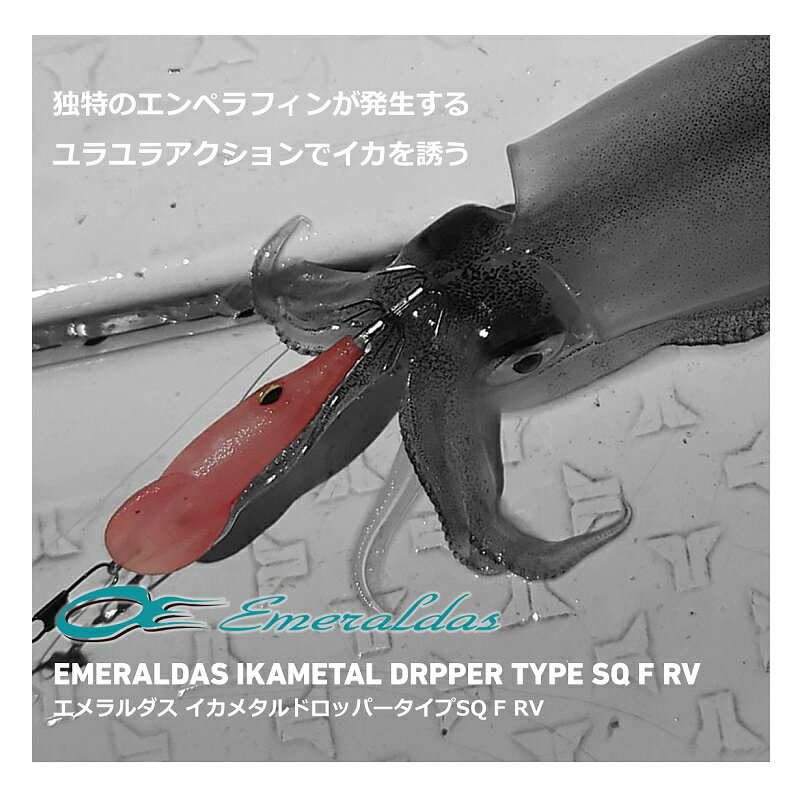 エメラルダス イカメタルドロッパーTypeSQ RV ダイワ イカメタルドロッパーTypeSQ RV F 2.5 夜光青白 の商品画像2枚目