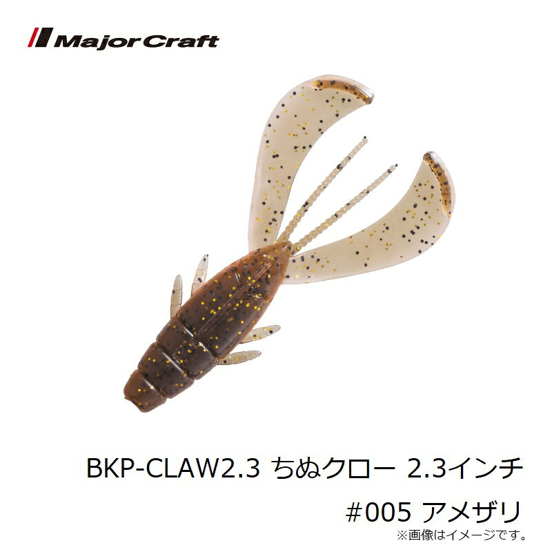 �᥸�㡼����եȡ�BKP-CLAW2.3 ���̥����� 2.3����� #005 ���᥶��
