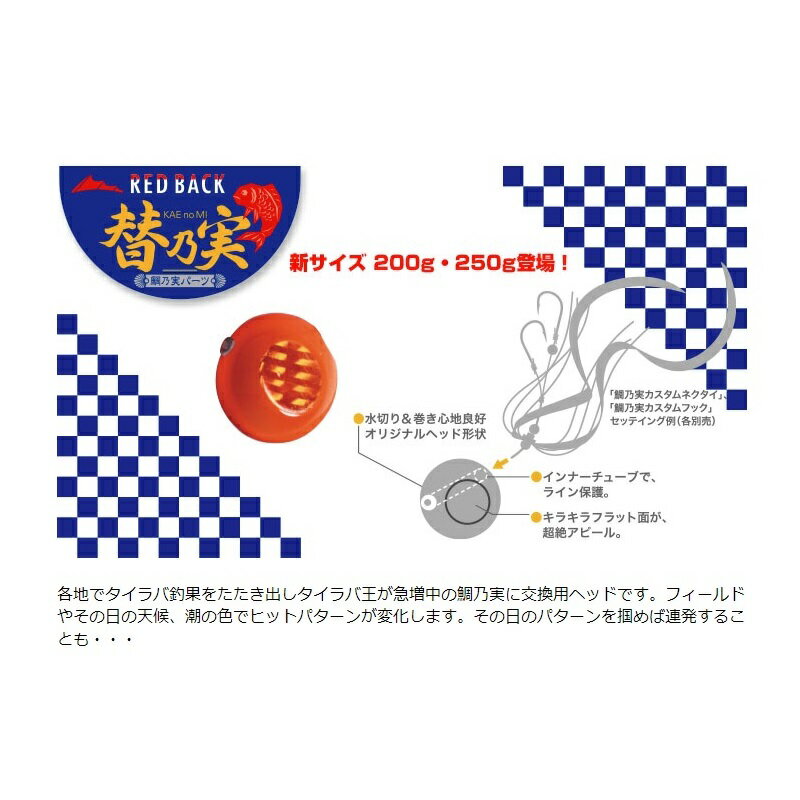 メジャークラフト TM-HEAD250 替乃実...の紹介画像2
