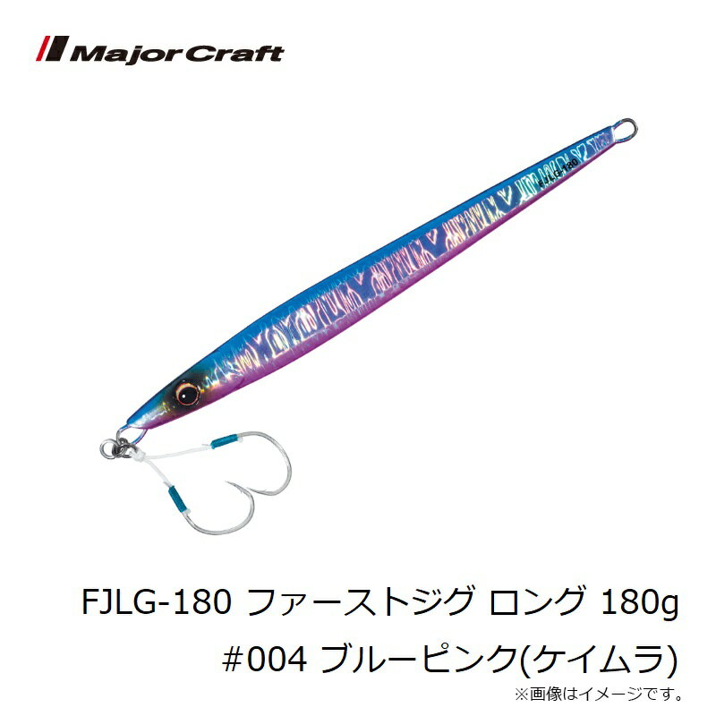 ファーストジグ ロング 180g ブルーピンク (3)